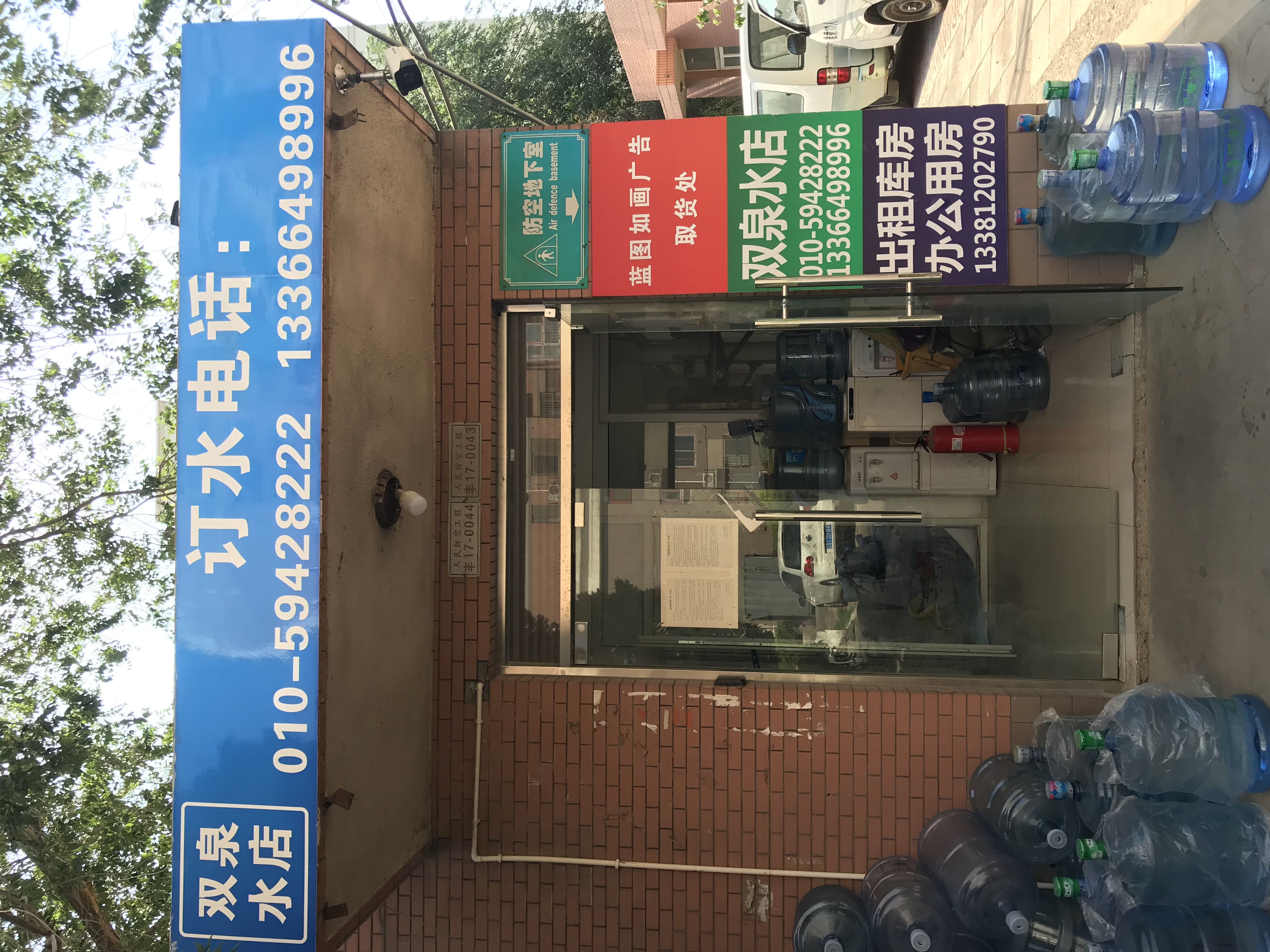 雙泉水店麗澤橋送水站 -桶裝水站