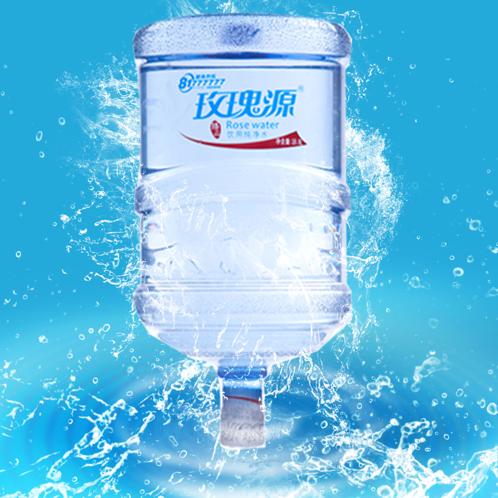西安桶裝水送水站玫瑰源配送 - 西安市桶裝水站