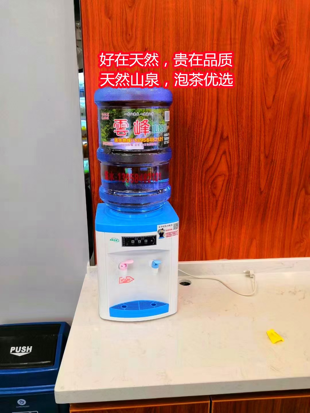 金華送水佳茗水業(yè) - 金華市桶裝水站