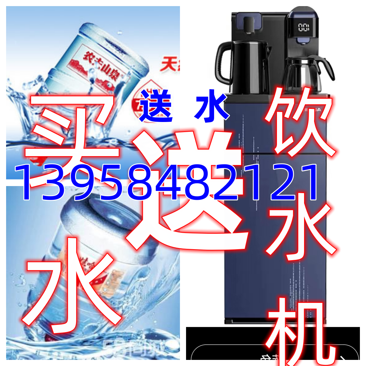 金華送水 佳茗水業(yè) - 金華市桶裝水站