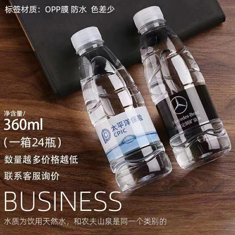 安徽省六安市純凈水訂制logo標簽水瓶裝水礦泉水定制1瓶水公司 - 六安市桶裝水站
