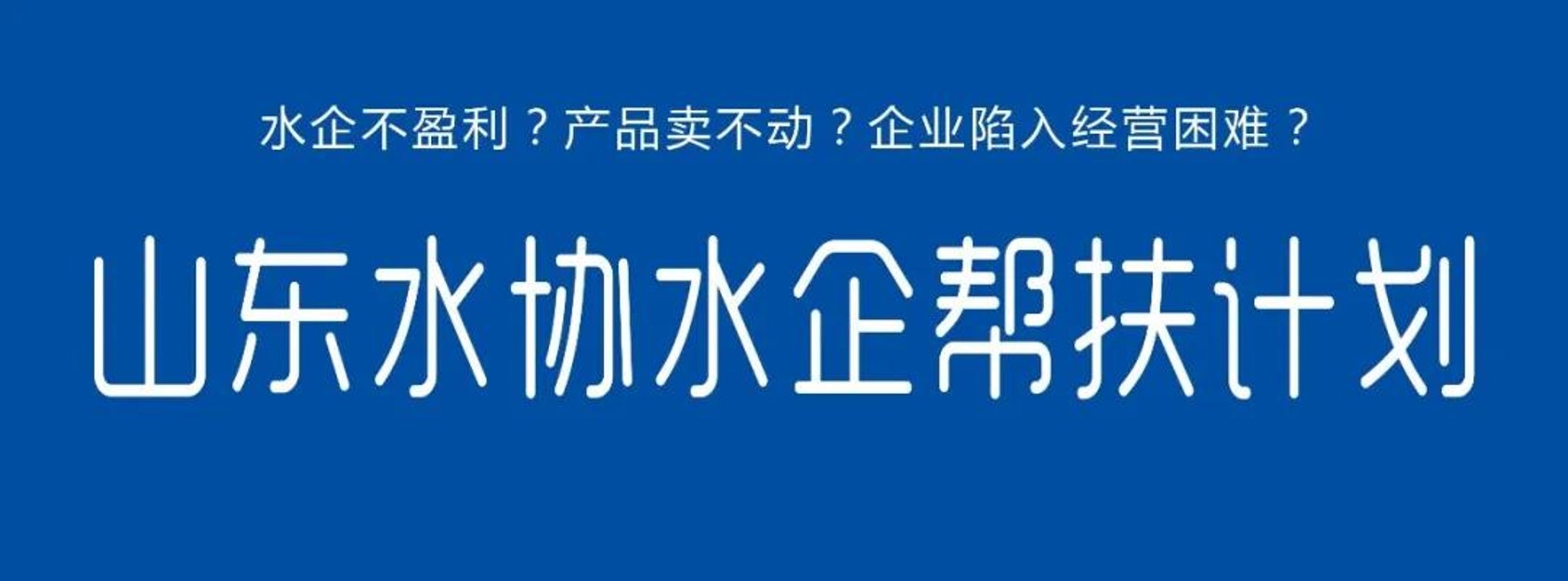 幫扶計劃.jpg