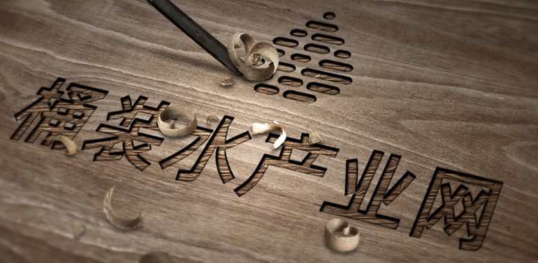 產(chǎn)業(yè)網(wǎng)裁剪后.jpg